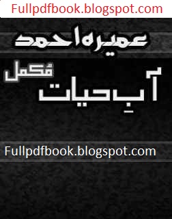 Aab E Hayat Full Pdf
