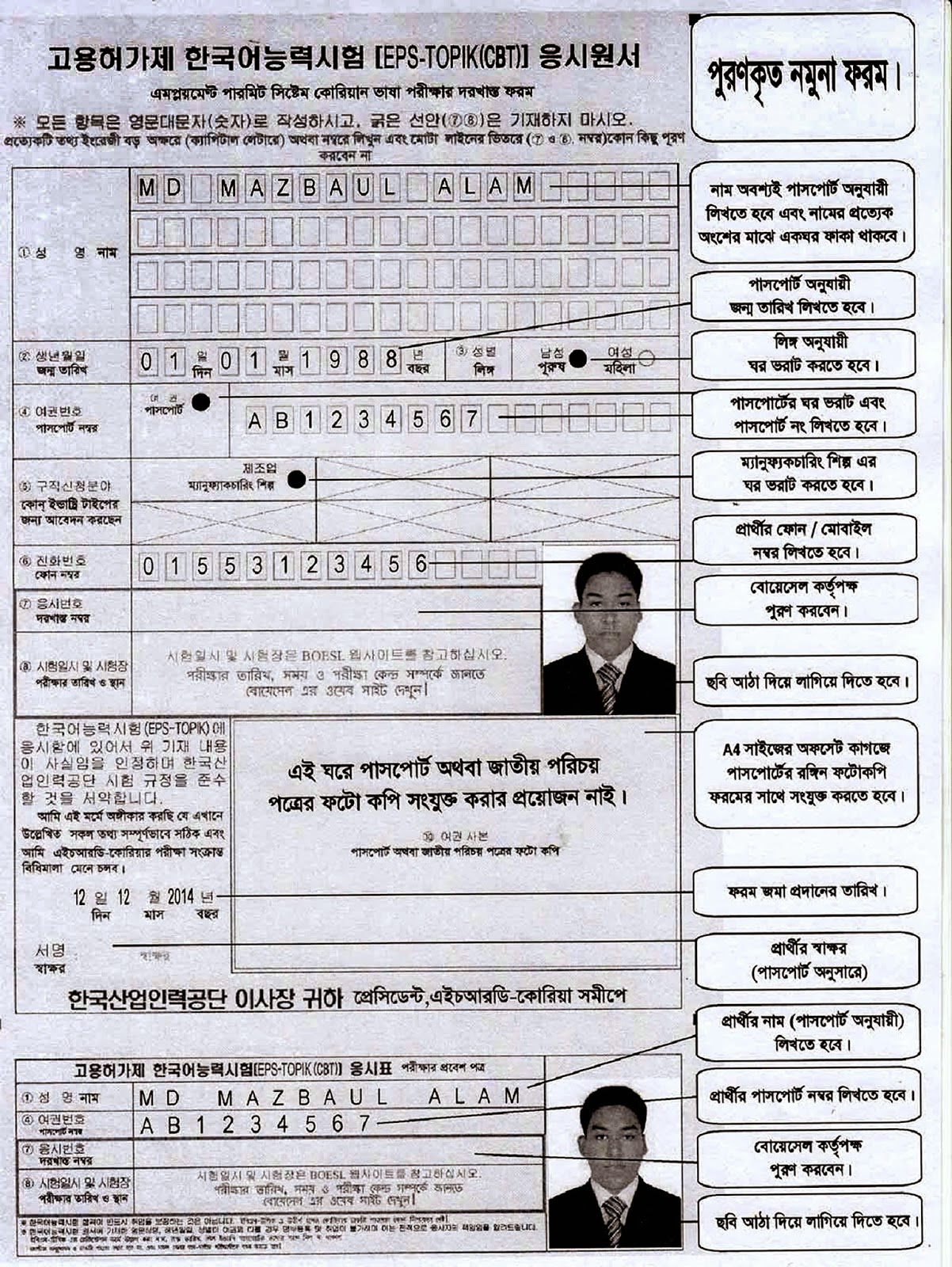 EPS TOPIK Korean Information eps-topik-korean-information