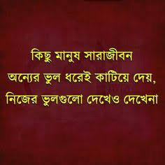 Bangla Islamic Sms Kobita Bangla Islamic Sms Photo Bangla Islamic Sms Facebook Lovesmsbd Com New Bangla Sms