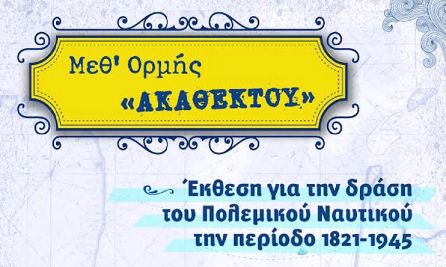 ΚΛΙΚ ΓΙΑ ΜΕΓΕΝΘΥΣΗ