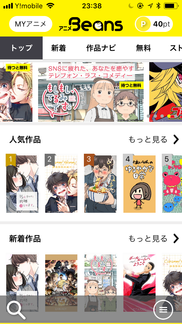 アニメビーンズ もしもし てるみです アニメ制作に参加しました セッジデザイン