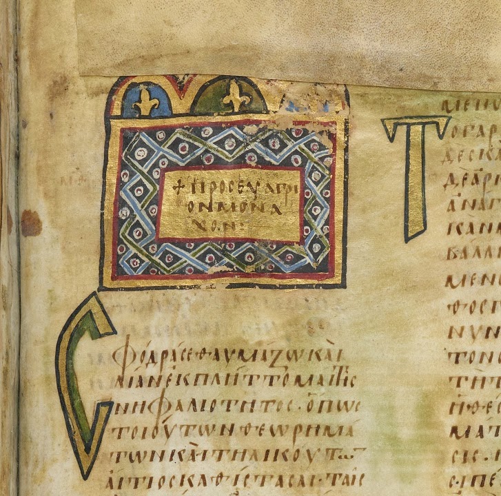 Το βυζαντινό εικονογραφημένο χειρόγραφο με αριθμό BNF MS gr. 510. http://leipsanothiki.blogspot.be/