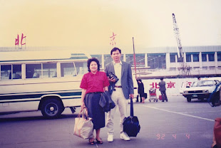Beijing 4-4-1992 北京（阿牛第一次去北京）