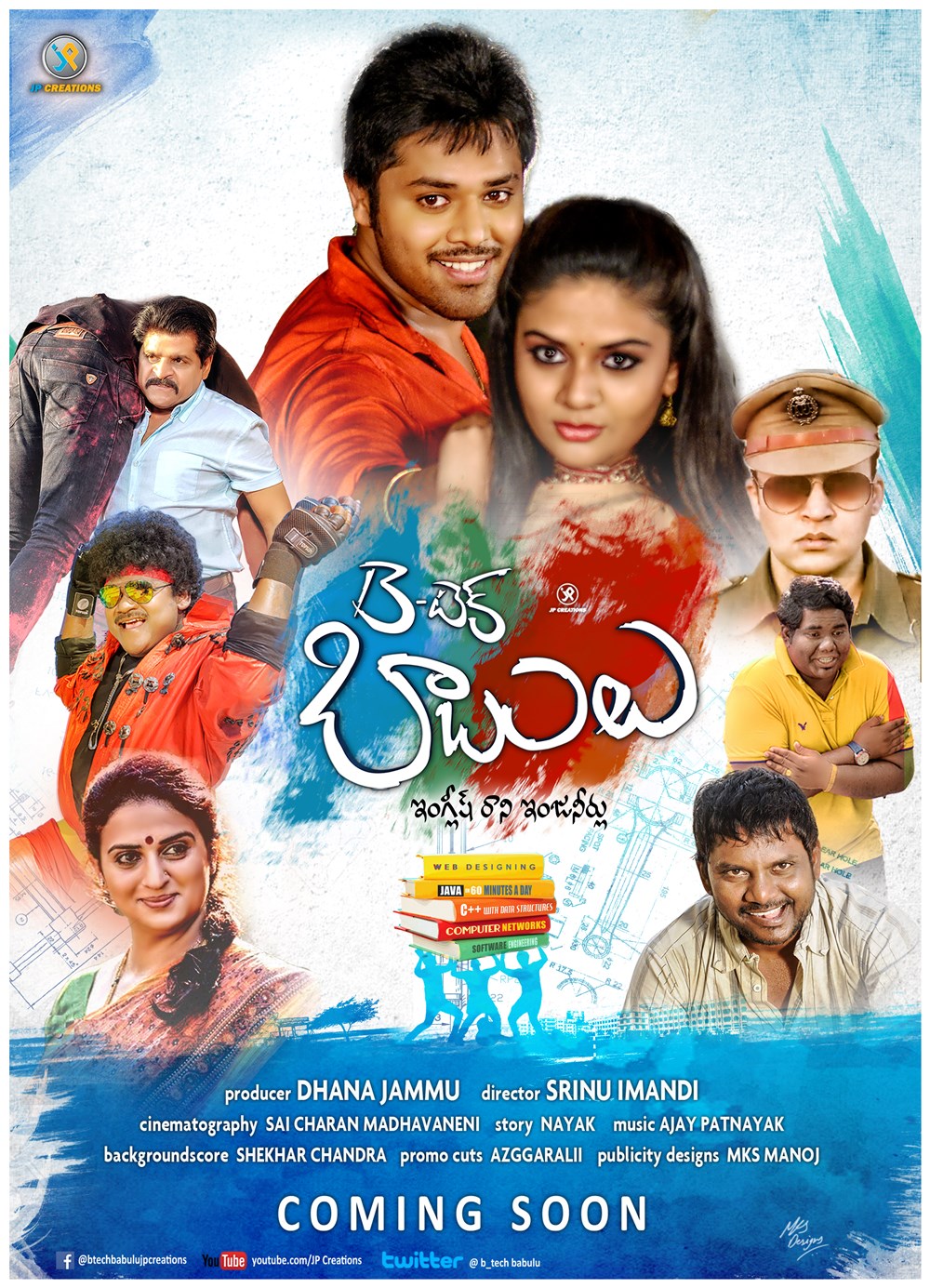 B Tech Babulu (2017) Movie Audio Songs B Tech Babulu (2017) Movie Audio Songs
