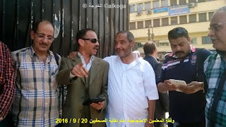 الحسينى محمد , ادارة بركة السبع التعليمية , الخوجة , معلمو مصر , مبادرة الخوجة , مطالب المعلمين, وقفة المعلمين , وقفة المعلمين الاحتجاجية, وقفة المعلمين امام نقابة الصحفيين, وقفة المعلمين, اللواء هانى اباظة وكيل لجنة التعليم بمجلس النواب الحسينى محمد , ادارة بركة السبع التعليمية , الخوجة , معلمو مصر , مبادرة الخوجة , مطالب المعلمين, وقفة المعلمين , وقفة المعلمين الاحتجاجية, وقفة المعلمين امام نقابة الصحفيين, وقفة المعلمين, اللواء هانى اباظة وكيل لجنة التعليم بمجلس النواب