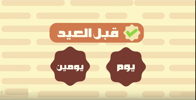 وقت اخراج زكاة الفطر وقت اخراج زكاة الفطر