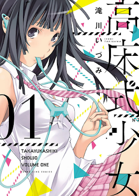 高床式少女 第01巻 [Takayukashiki Shoujo vol 01] rar free download updated daily