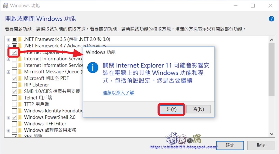 Windows 10 移除IE瀏覽器