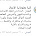 فتح الدراسة المسائية في كلية معلوماتية الأعمال في جامعة تكنولوجيا المعلومات والاتصالات 2016-2017