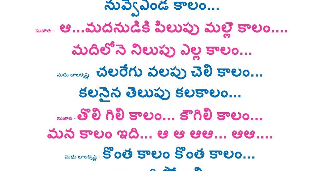 Kontha Kalam Kontha Kalam Song Lyrics In Telugu From Chandramukhi Ditentang ayahnya yang selalu mengingatkan agar tidak memperjualbelikan kalam kalam illahi demi popularitas dan mendapatkan hadiah, ja'far kecil justru. kontha kalam kontha kalam song lyrics