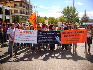 Συμβολική κατάληψη στην Περιφερειακή Διεύθυνση Εκπ/σης Δυτ.Μακεδονίας