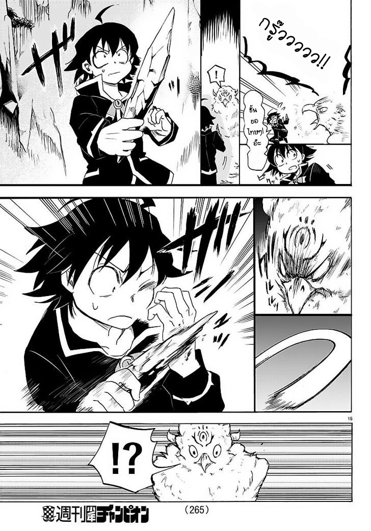 Mairimashita! Iruma-kun - หน้า 14