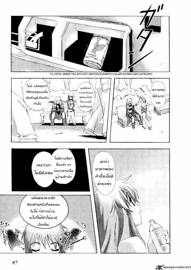 Bakuretsu Tenshi - หน้า 8