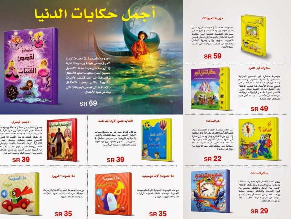 اسعار الكتب فى مكتبة جرير ابريل 2015