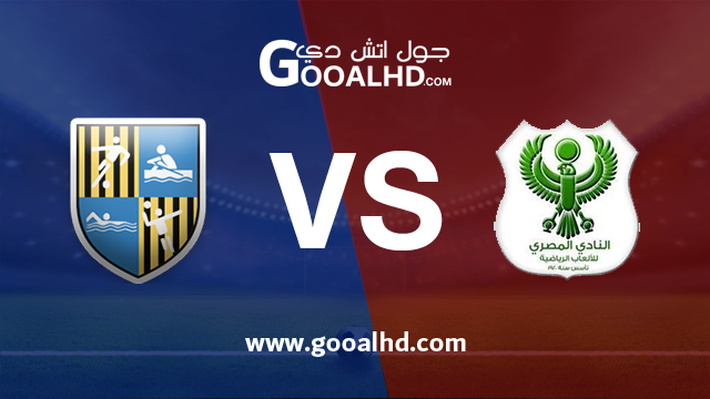 المصري البورسعيدي والمقاولون العرب بث مباشر