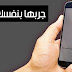 شرح تطبيق جميل لفتح قفل الهاتف عن طريق بصمة الاصبع حتى لو لم يتوفر جهازك على هذه الخاصية