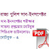 West Bengal Sub-Inspector Exam Sample Question Paper PDF Download