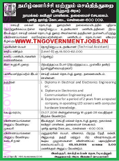 tamil-development-and-information-department-informations-and-public-relations-department-technical-assistant-post-recruitment-2018-tngovernmentjobs-in