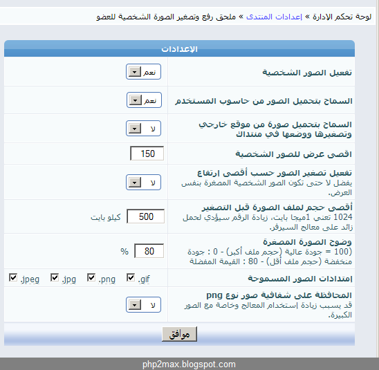 avatar_upload_resize_pbb3_cp_ar