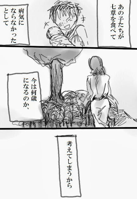 山県有朋と山県友子の夫婦恋愛漫画