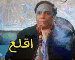 كومنتات مصوره: اقلع عادل امام