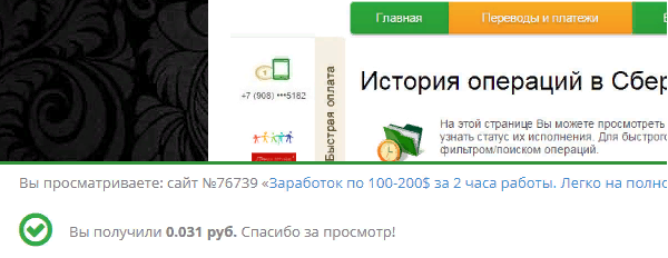 Сёрфинг сайтов на Соцпаблике Сёрфинг сайтов на Соцпаблике