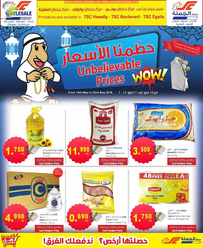 TSC Sultan Center Kuwait - Unbelievable Prices