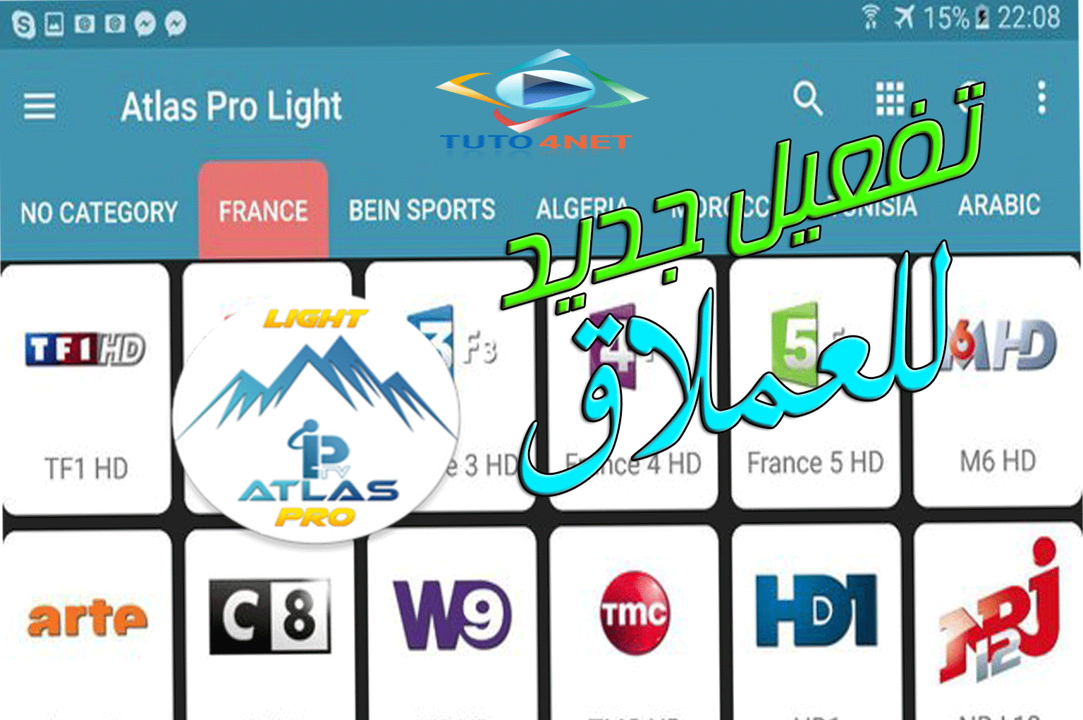 8800 كيفية تشغيل الذاكره اطلس