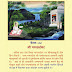 Shri Maansarovar Baithakji Number 22