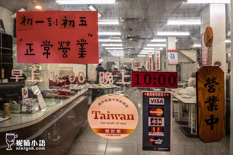 【高雄岡山美食】德昌羊肉。歷史最悠久的羊肉名產 【高雄岡山美食】德昌羊肉。歷史最悠久的羊肉名產
