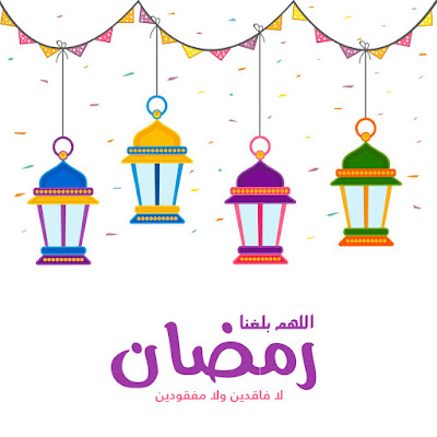 اجمل بوستات شهر رمضان للفيس بوك