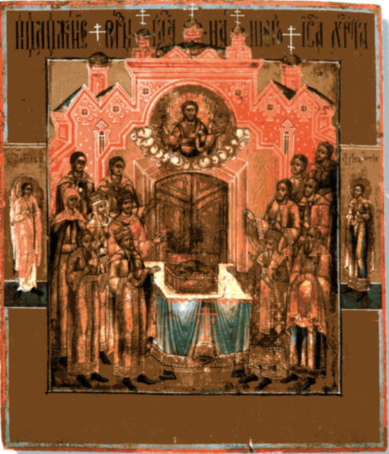 Placing of the Honorable Robe of the Lord The Catalog of Good Deeds