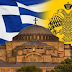 Το 2020 πρωτεύουσα της Ελλάδος θα είναι η Κωνσταντινούπολη – Θα διοικήσουν τρεις επίτροποι, ένας Ευρωπαίος, ένας Ρώσος και ένας Έλληνας