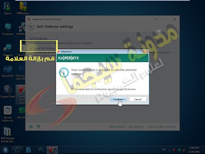 القضاء على الفيروسات,برنامج حماية 2016,برنامج حماية من الفيروسات,برنامج كاسبر,برنامج كاسبر2016,KasperSky,KasperSky2016,KasperSky 2016 Antivirus,KasperSky 2016 Internetsecurity,كاسبر عربى,كاسبر 2016,كاسبر انتى فيرس,كاسبر انترنت سيكيورتى,