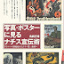 結果を得る 写真・ポスターに見るナチス宣伝術: ワイマール共和国からヒトラー第三帝国へ オーディオブック