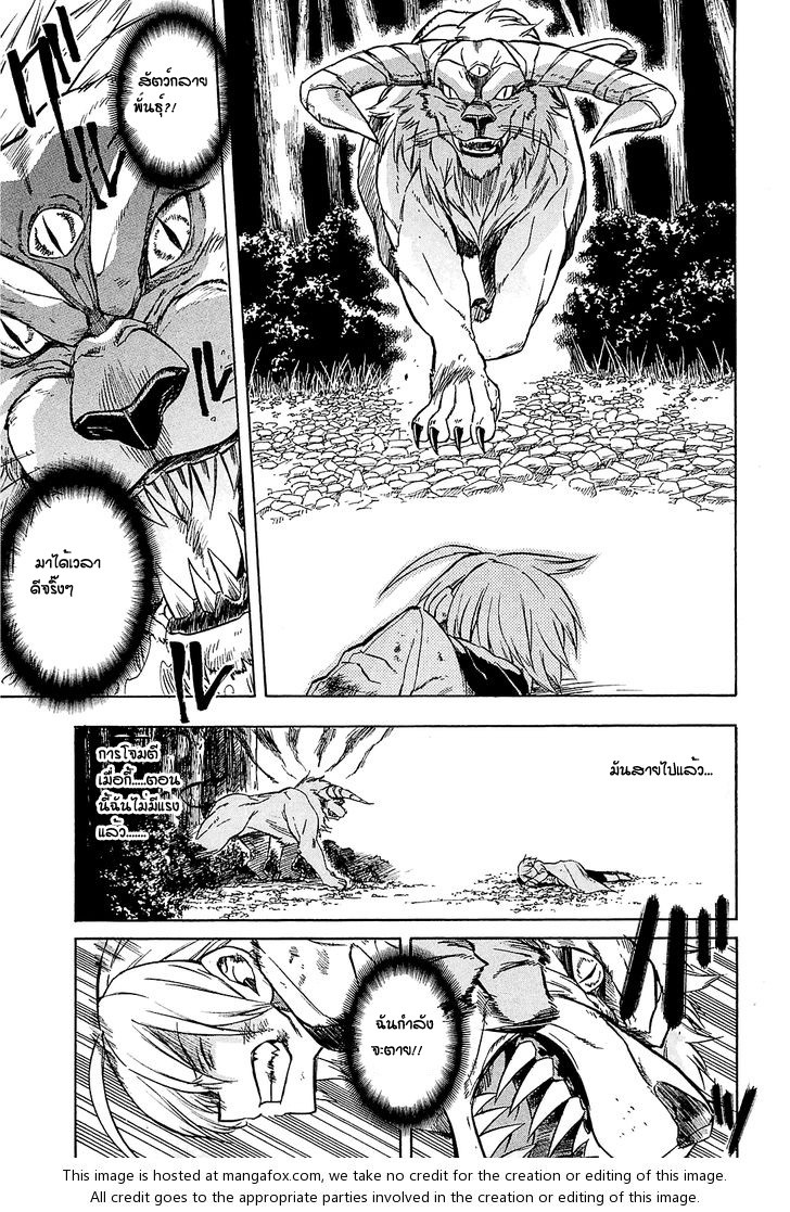 Akame ga Kill! - หน้า 13