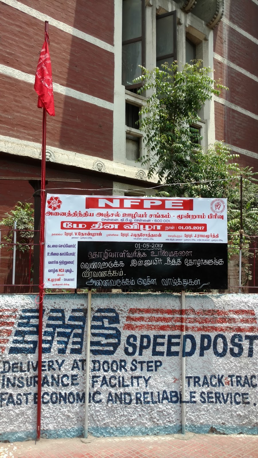 NFPECHENNAI GPO
