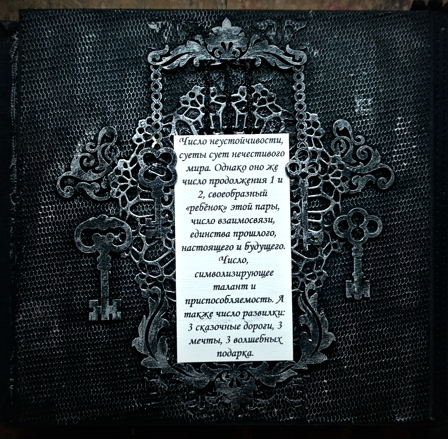 готика заклинания. книга магическая в играх. готика заклинания. магия ведьмы. готика 2 возвращение оружие.