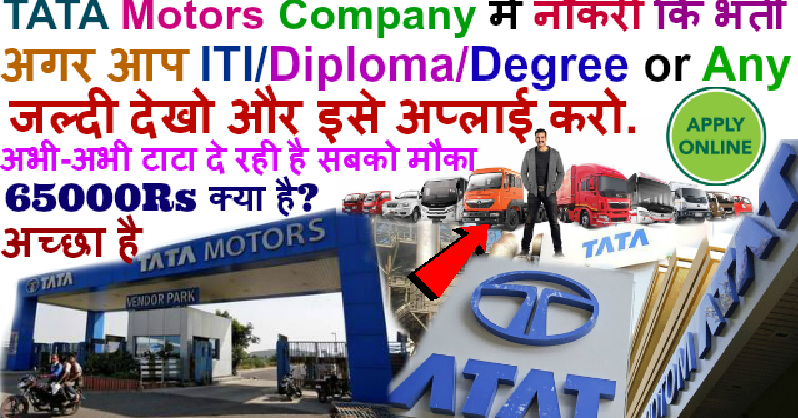Happy 2 Help You Tata Motors Company Required Vacancy For All Iti Diploma Degree Read Full Notification Below