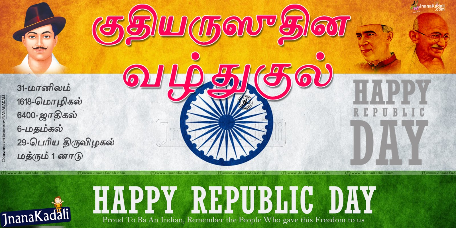 Happy Republic Day Tamil Quotes and Greetings | JNANA KADALI.COM ...