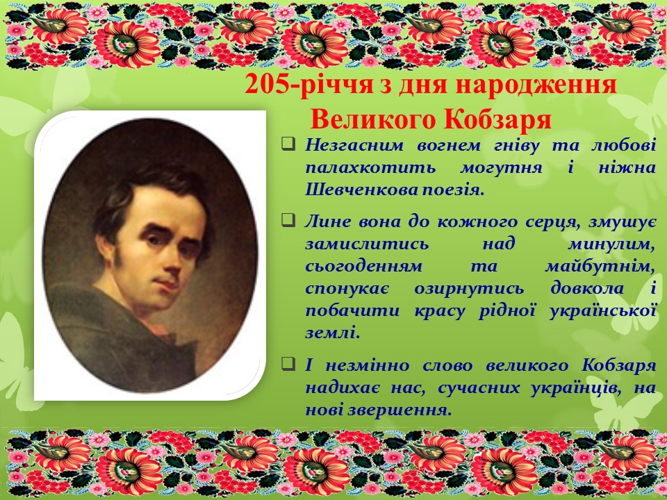 кобзаря 3. кобзар рік друку. украинский кобзарь с бандурой. кобзаря 3. кобзаря 3.