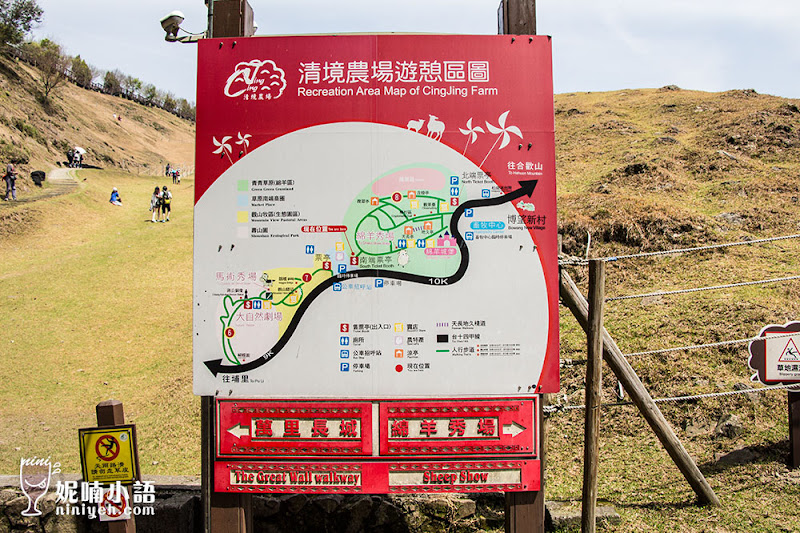 【清境景點】青青草原。周末獨享清境農場綿羊秀 【清境景點】青青草原。周末獨享清境農場綿羊秀