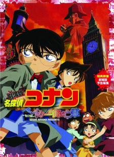 Detective Conan Movie 06