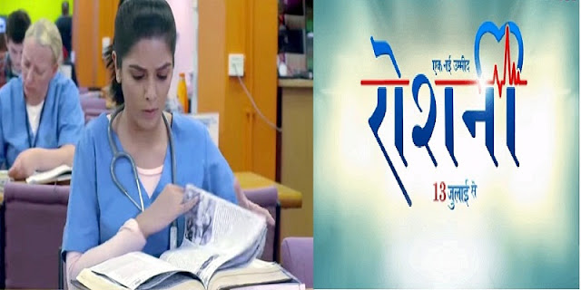 ‘Ek Nayi Umeed-Roshni’ Upcoming TV serial on Life OK wiki Story|Star-cast|Promo|Timing
