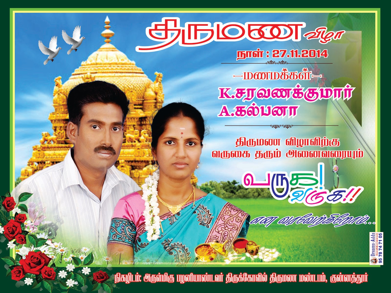 Dreams Adds tamilnadu wedding banner