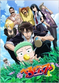 Beelzebub Subtitle Indonesia Batch