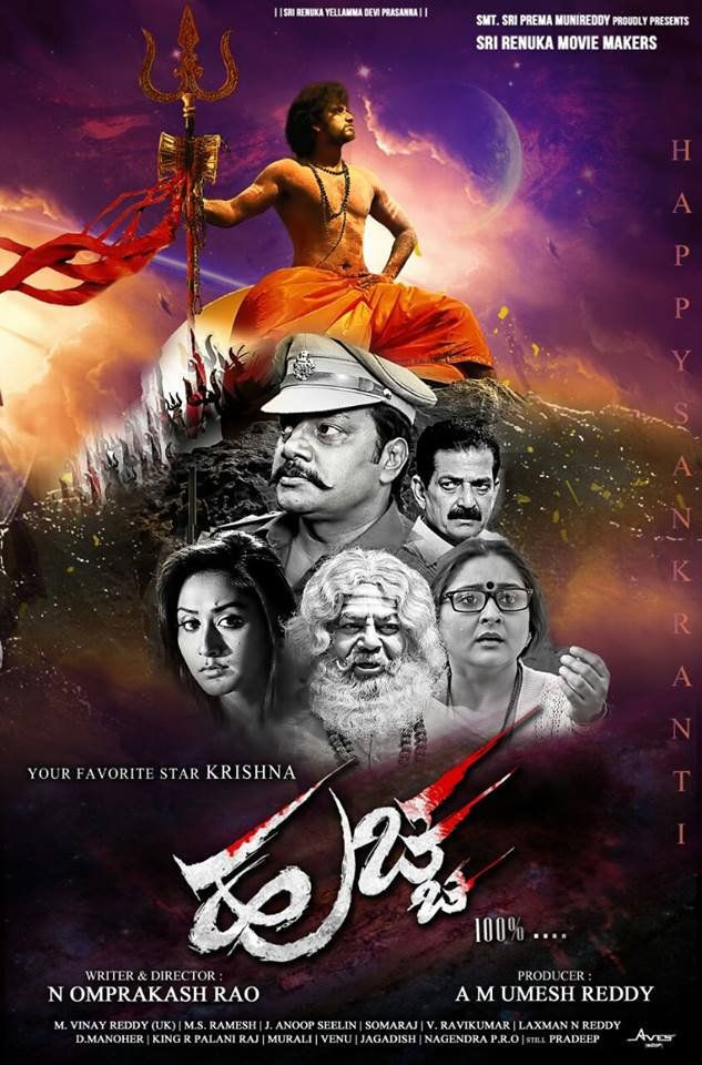 Huccha 2 (2018) Hindi Dual Audio 480p 720p HDRip Download Huccha 2 movie download 480p, Huccha 2 movie download 720p, Huccha 2 movie download 300mb, Huccha 2 movie download free