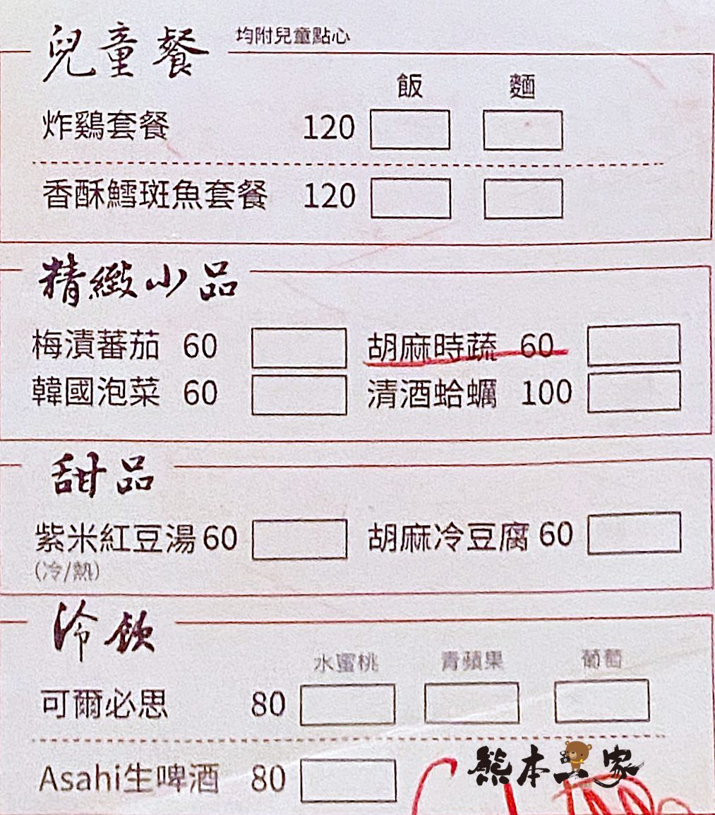 玄拉麵菜單menu|放大清晰版詳細分類資訊