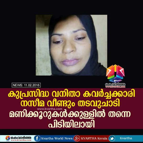 Accused in fraud case arrested, Kozhikode, Treatment, Police, Kerala.