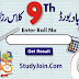 BISE Faisalabad Board 9th Class Result 2019 SSC Part 1